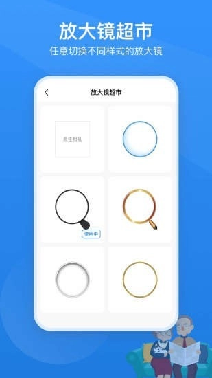 讀屏放大鏡截圖1