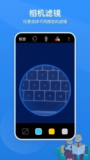 讀屏放大鏡截圖2