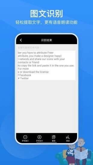 讀屏放大鏡截圖3