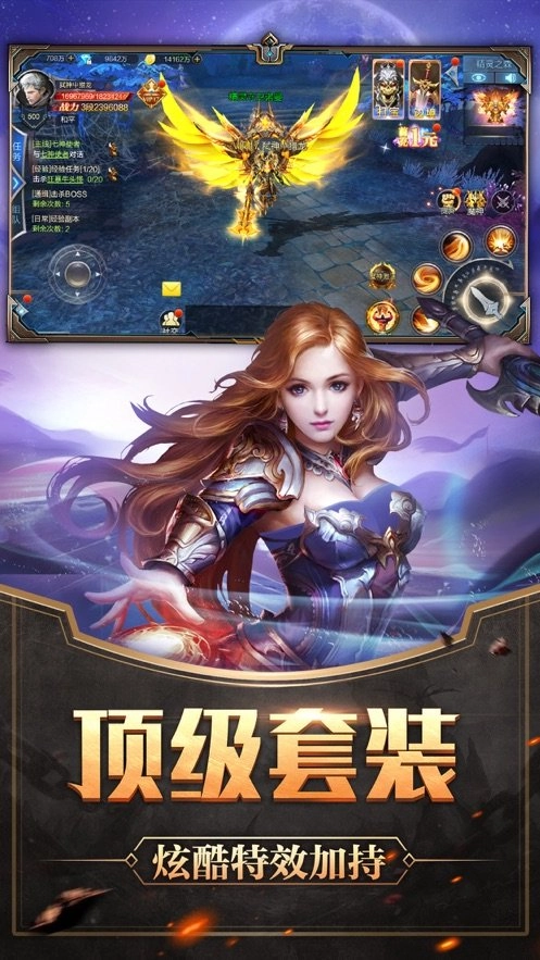 圣光佣兵军团官网版下载