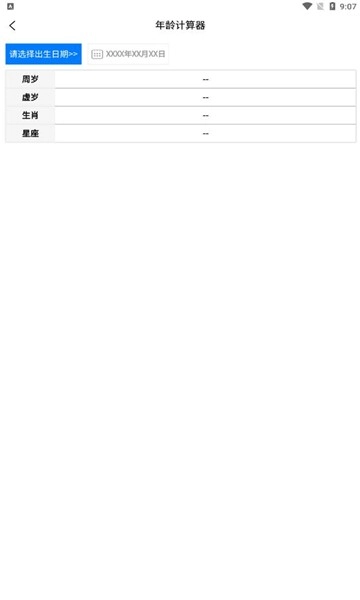 言语录书无广告版