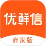 优鲜信商家官方版