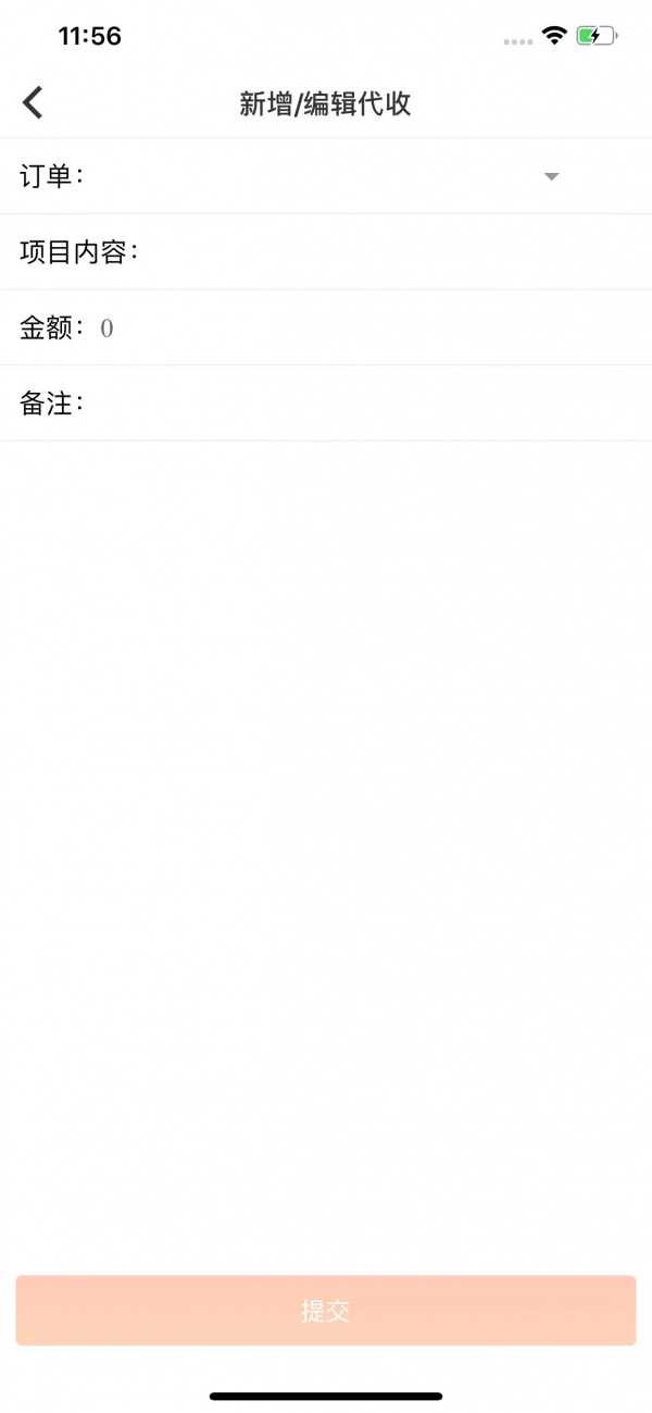易途导游报账最新免费版图5