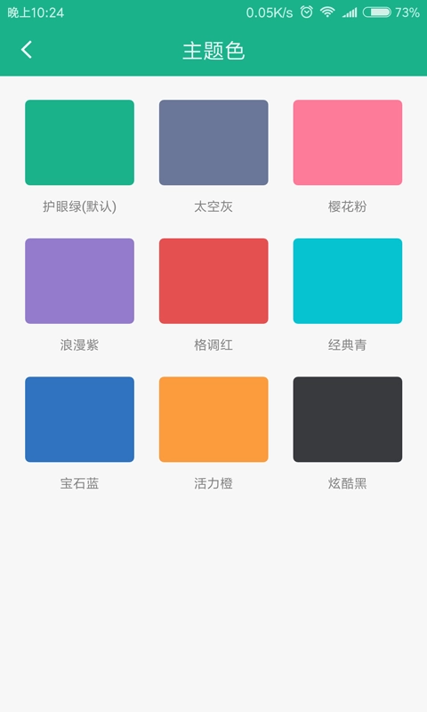 口袋写作安卓免费版