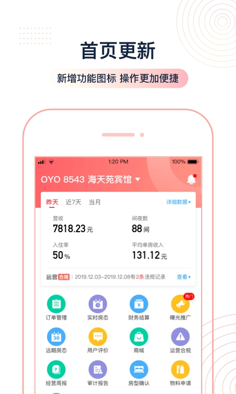OYO家盟手机最新版
