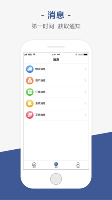 销巴商家手机免费版图2