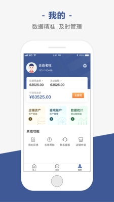 销巴商家手机免费版图3