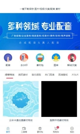 创源素材4