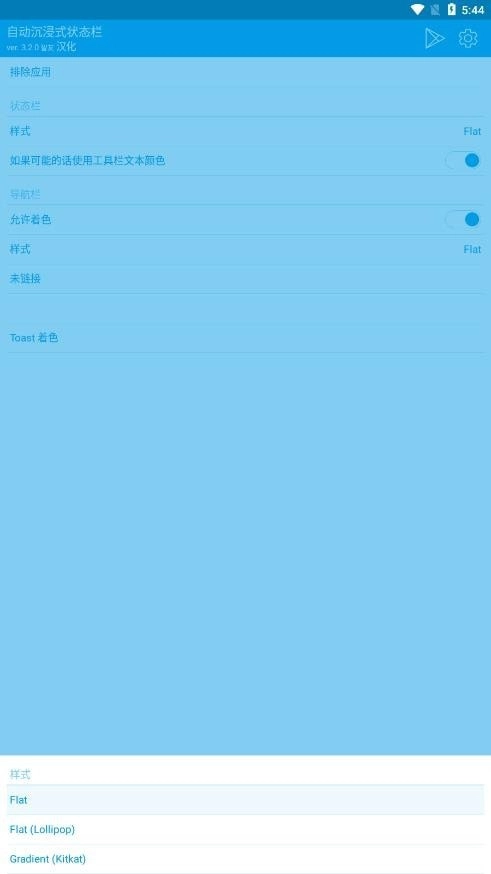 自动沉浸式状态栏xp模块原版