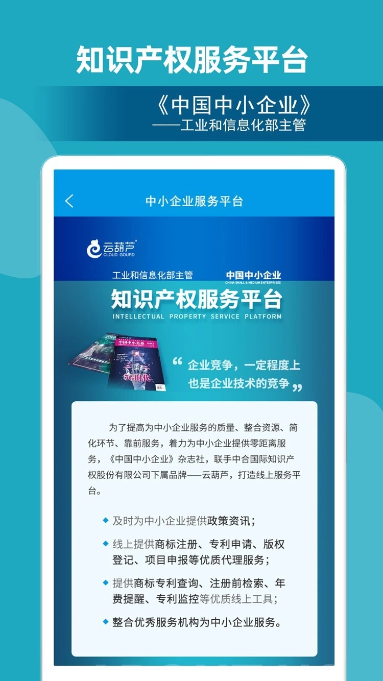 云葫芦安卓免费版图5