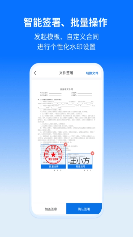 轻萤手机正版图3