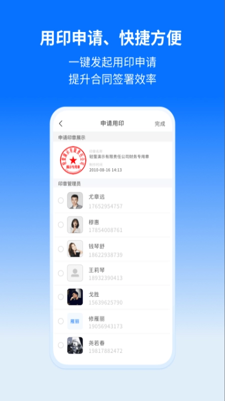 轻萤手机正版图4