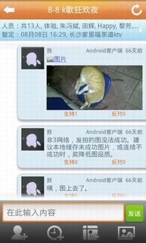 聚聚官方版下载