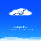 大豪云安卓免费版