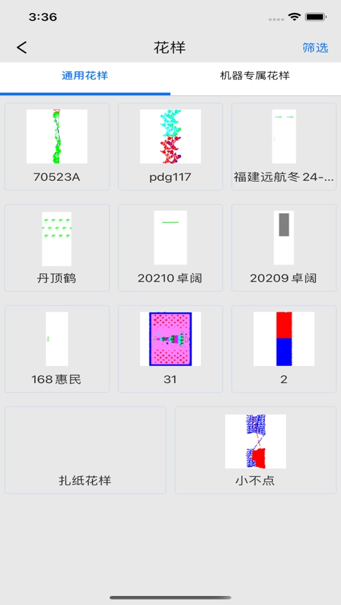 大豪云安卓免费版图1