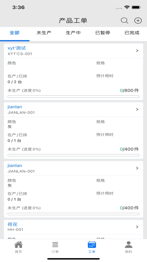 大豪云安卓免费版图3