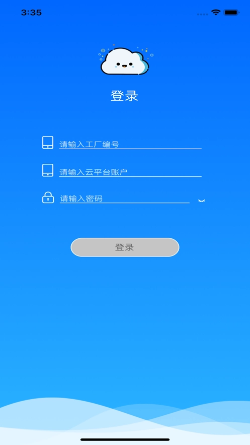 大豪云安卓免费版图4