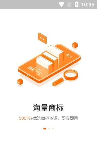 北瓜商标查询免费原版图1