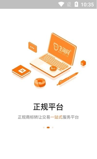 北瓜商标查询免费原版图3