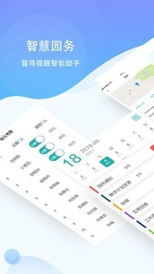 恩屋蓓儿园丁手机最新版