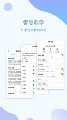 恩屋蓓儿园丁手机最新版