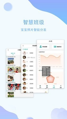 恩屋蓓儿园丁手机最新版