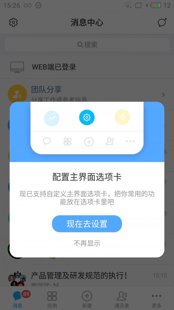 eteams最新免费版