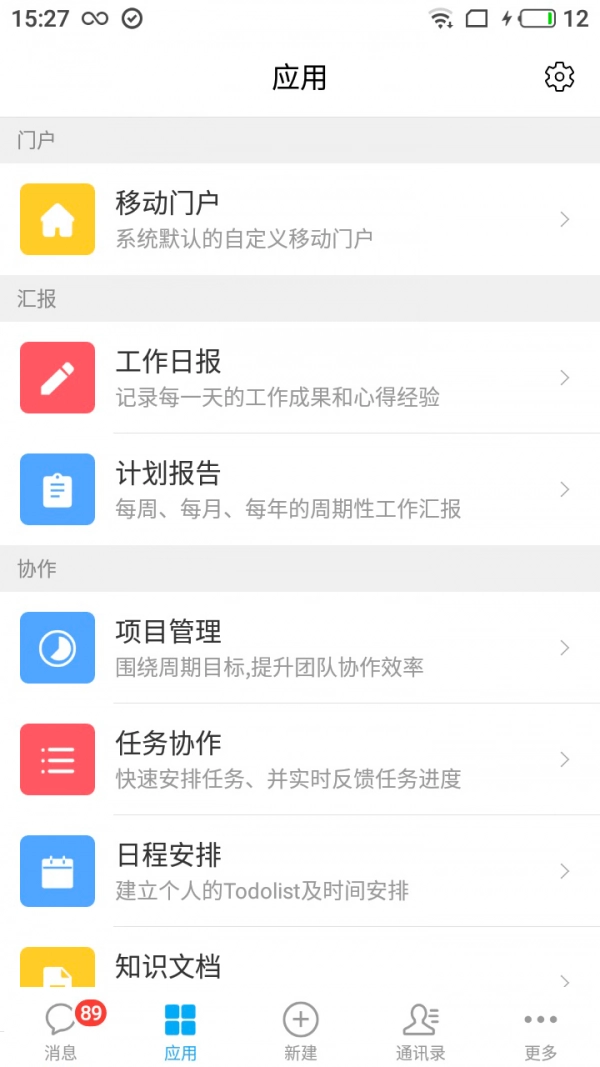 eteams最新免费版