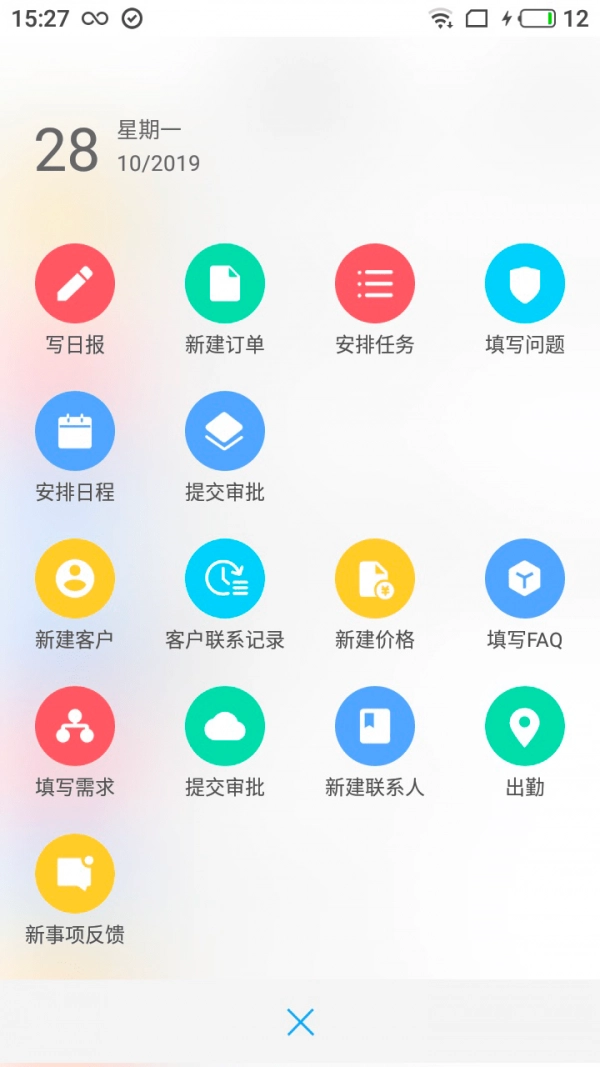 eteams最新免费版