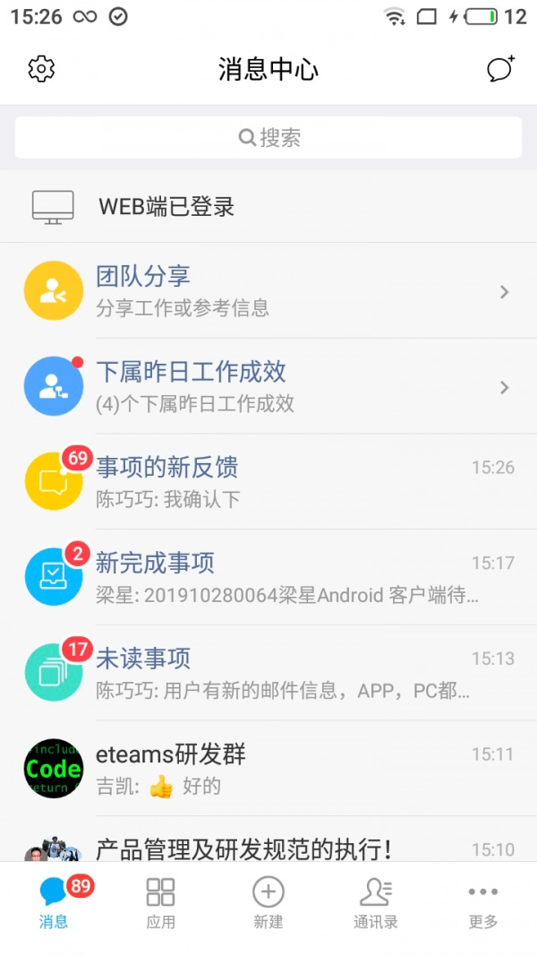eteams最新免费版