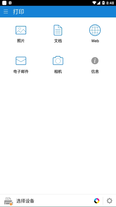 初彩打印手机最新版