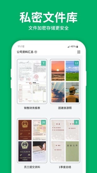 图片转文字OCR扫描王免费版