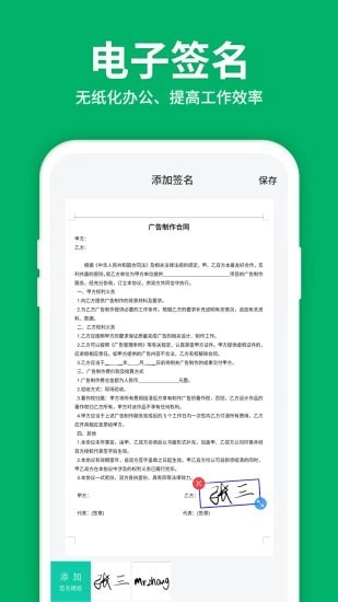 图片转文字OCR扫描王免费版