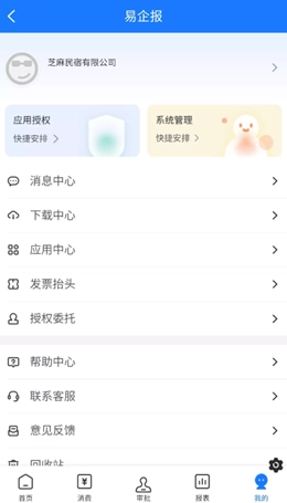 易企报手机正版