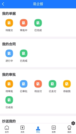 易企报手机正版