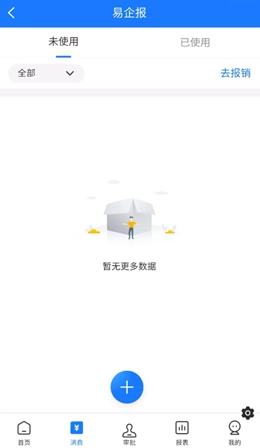 易企报手机正版