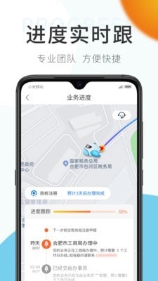 原色企服官方版图2