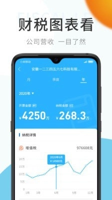 原色企服官方版图3