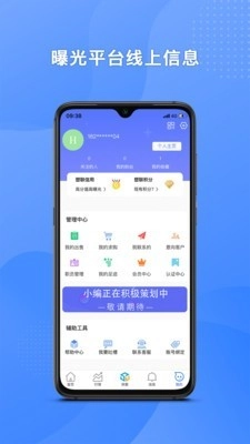 塑联网安卓官方版