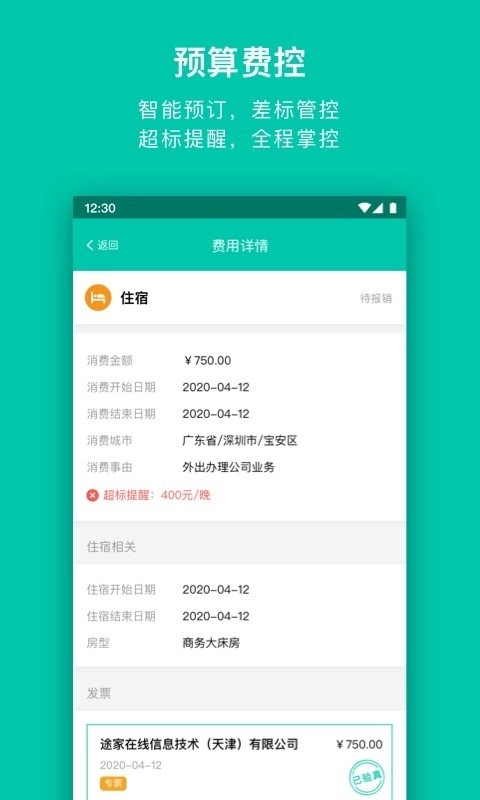 壬华快报免费原版