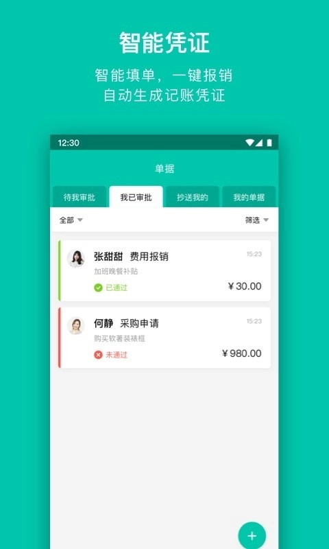 壬华快报免费原版