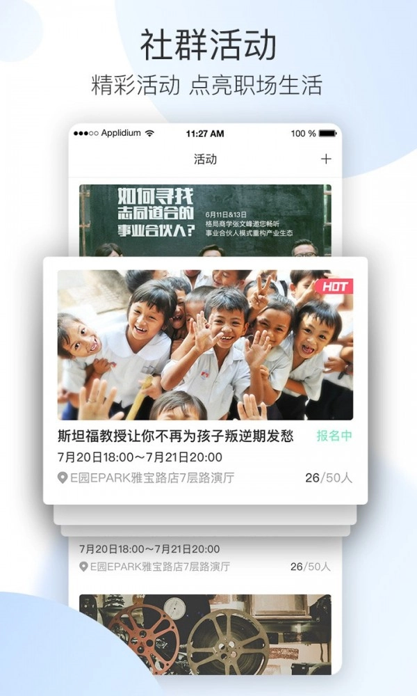 EPARK安卓官方版