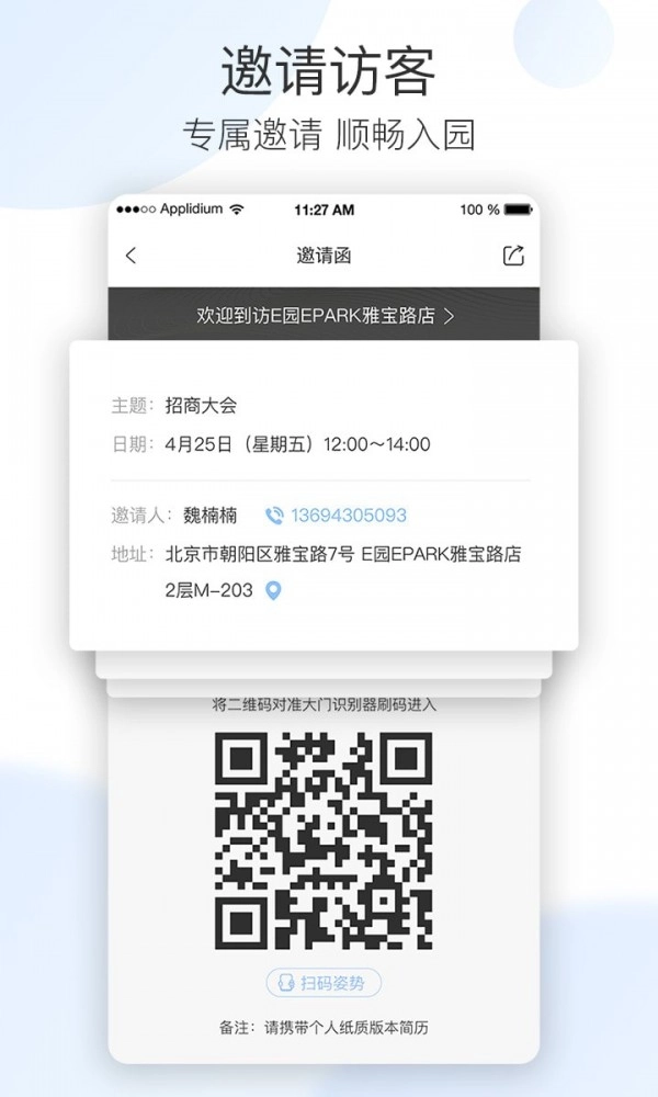 EPARK安卓官方版