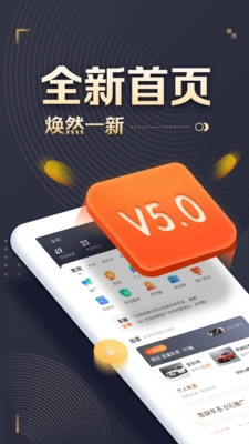 58车商通安卓免费版