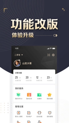 58车商通安卓免费版