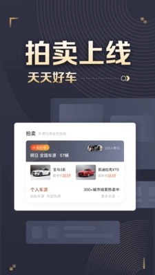 58车商通安卓免费版