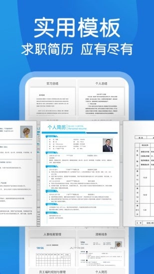 word文档极简直装版