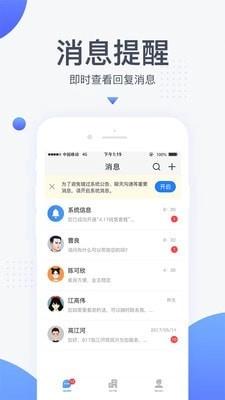 917移动经纪人手机免费版图2