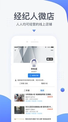 917移动经纪人手机免费版图3