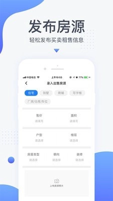 917移动经纪人手机免费版图4